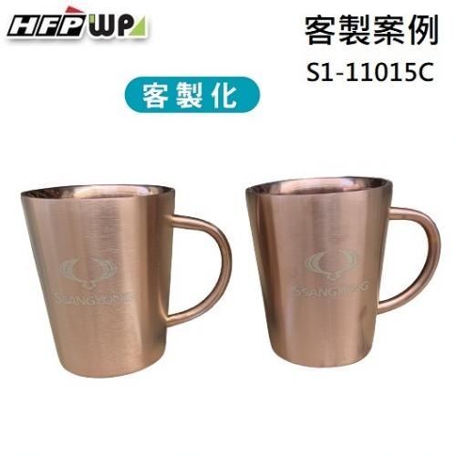 【客製案例】超聯捷 304不鏽鋼杯 把手杯 雙層隔熱 公司 宣導品 禮贈品 S1-11015C-OR6