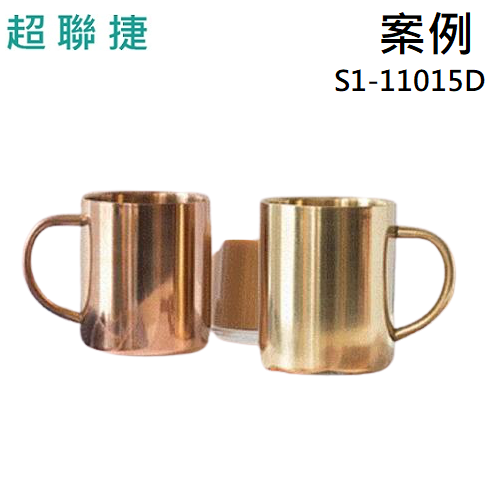 【客製化】超聯捷 304 不鏽鋼杯 把手杯 雙層隔熱 宣導品 禮贈品 S1-11015D