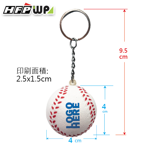 【客製化】超聯捷 棒球 舒壓球 壓力球鎖匙圈 宣導品 禮贈品 S1-1131-2