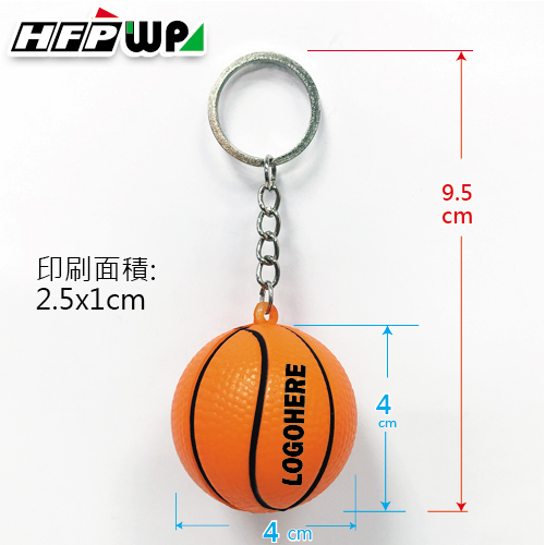 【客製化】超聯捷  籃球 舒壓球 壓力球鎖匙圈 宣導品 禮贈品 S1-1131-3