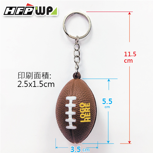 【客製化】超聯捷  橄欖球 舒壓球 壓力球鎖匙圈 宣導品 禮贈品 S1-1131-4