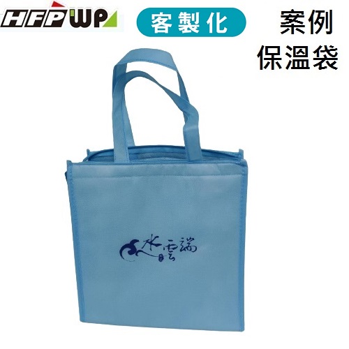 【客製案例】超聯捷 保溫袋 保冷袋 宣導品 禮贈品 S1-302020-OR17