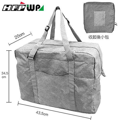【客製化】超聯捷 折疊旅行包 大購物袋 1色印刷 宣導品 禮贈品 S1-344320