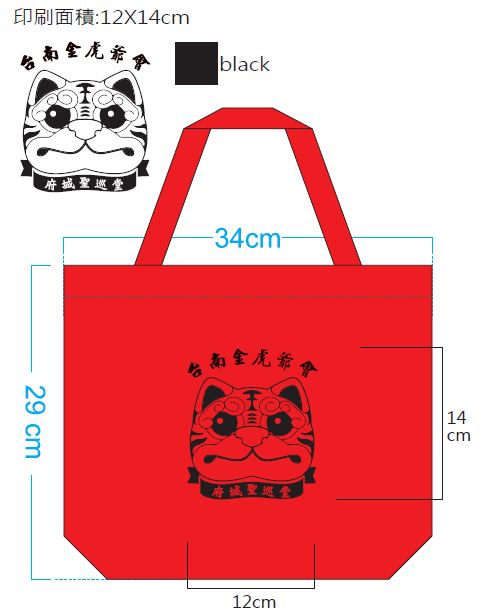 【客製化】超聯捷 不織布袋含1色網版印刷 宣導品 禮贈品 S1-362812