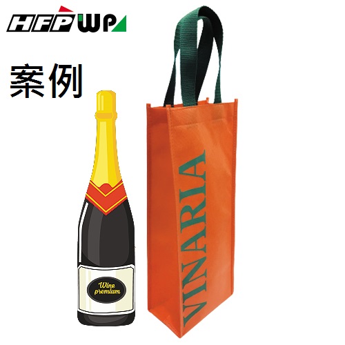 【客製案例】超聯捷 不織布酒袋  單色印刷 宣導品 禮贈品 S1-44024-OR1