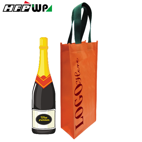 【客製化】超聯捷 不織布紅酒袋單色印刷 宣導品 禮贈品 S1-44024