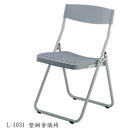 潔保 L-1031塑鋼會議椅    S1-52021031