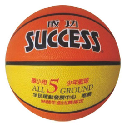 成功 S1150 #5 舒軟深溝少年籃球  (國小專用)