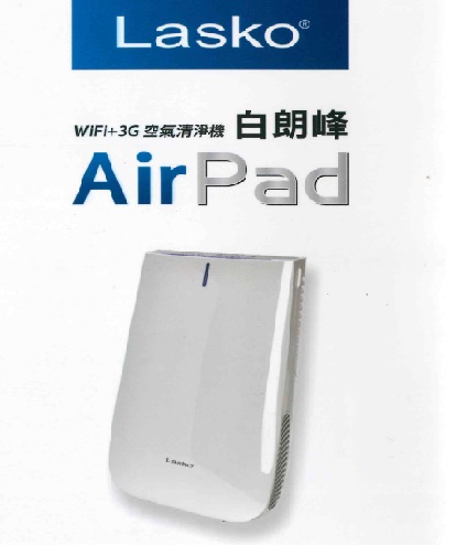 【Lasko 美國】 AirPad 白朗峰 空氣清淨機 S1-HF25640TW