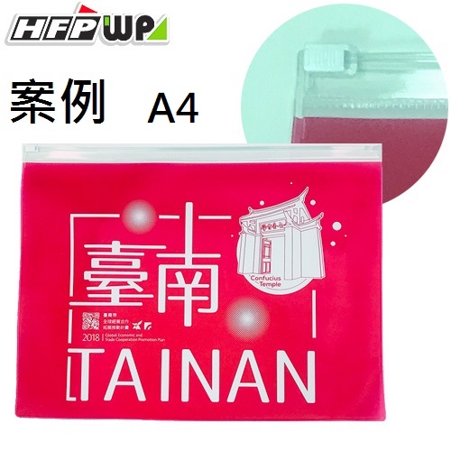 【客製化】超聯捷 PVC夾鏈袋33.2x24.5cm 彩色印刷宣導品 禮贈品 S1-PVCA4-OR5-12