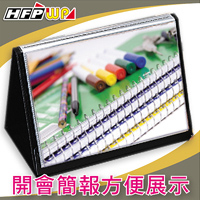 【7折】 HFPWP 站立式橫式資料簿(A4) 20張內頁 台灣製 環保材質  S110A4