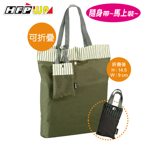 68折【10個量販】精緻摺疊式尼龍購物袋  外銷精品  SHOP-B-10  HFPWP