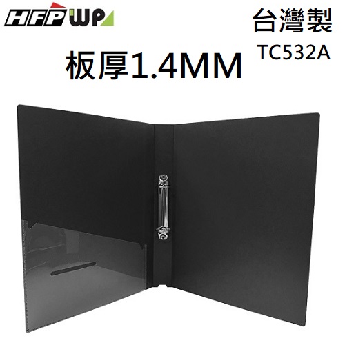 【7折】HFPWP 板加厚1.4MM不卡紙 PP 2孔夾黑色 環保無毒 台灣製 TC532A-BK