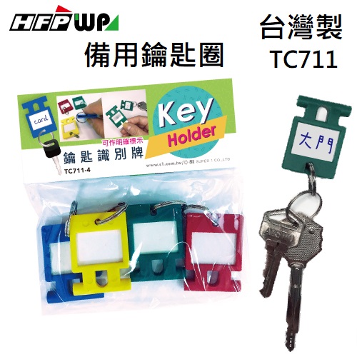 【客製化】100包含印刷專屬紙卡 超聯捷 HFPWP 鑰匙識別牌可標示文字備用鑰匙圈4個配色/包 TC711-4-100