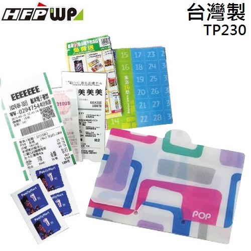 HFPWP 收納袋橫式悠遊卡套台灣製 TP230