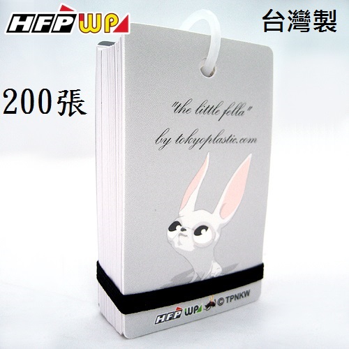【兒童節】100個 HFPWP 200張內頁隨身筆記本 限量 台灣製 Tokyoplastic TPNKW-100