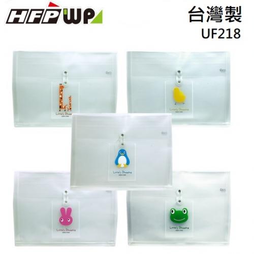 10個 超聯捷 HFPWP 卡通立體橫式文件袋公文袋  版片加厚0.18mm 台灣製 UF218-10