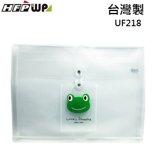 HFPWP  青蛙立體橫式A4文件袋口袋 PP附繩 台灣製 UF218-GN