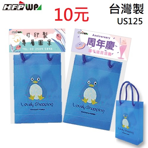 環保購物袋 (B6) 卡通亮彩
