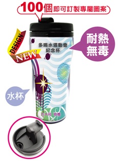 【客製化】超聯捷 環保隨手杯 台灣製造 宣導品 禮贈品 WAO-PR